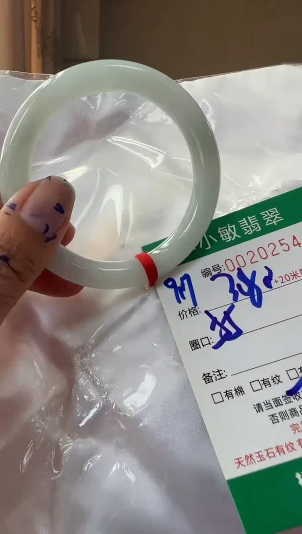 未镶嵌手镯翡翠A货手镯