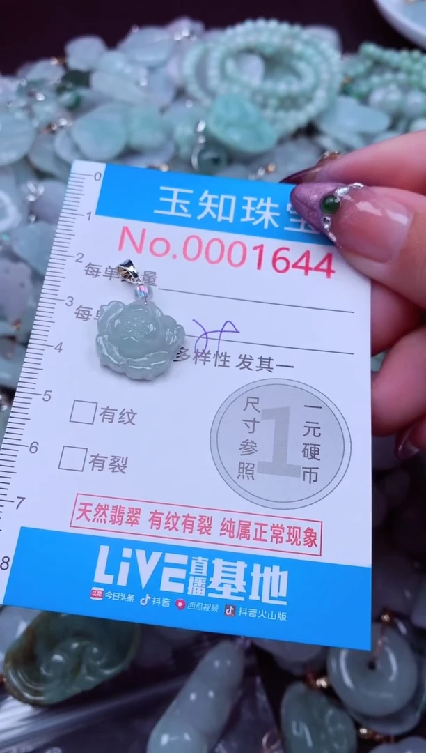 吊坠(不含链)未镶嵌翡翠1644