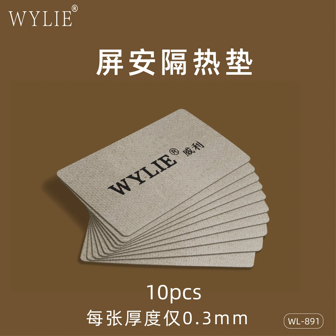 威利屏幕隔热垫 屏幕移植IC  风枪380度直吹隔热不伤屏幕可循环用