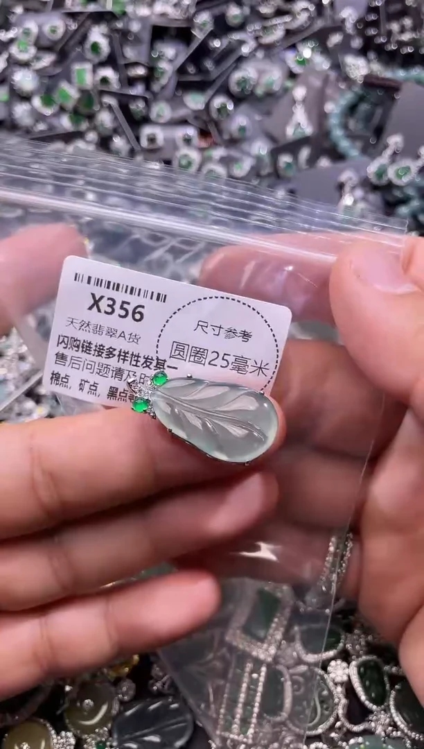 翡翠未镶嵌颈饰X356吊坠