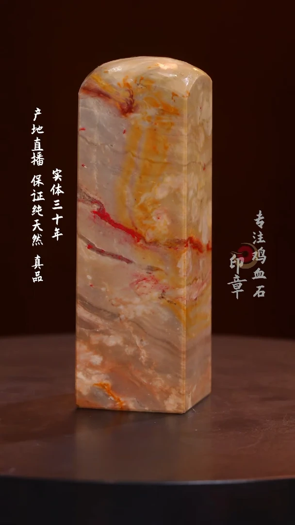 鸡血石昌化鸡血石