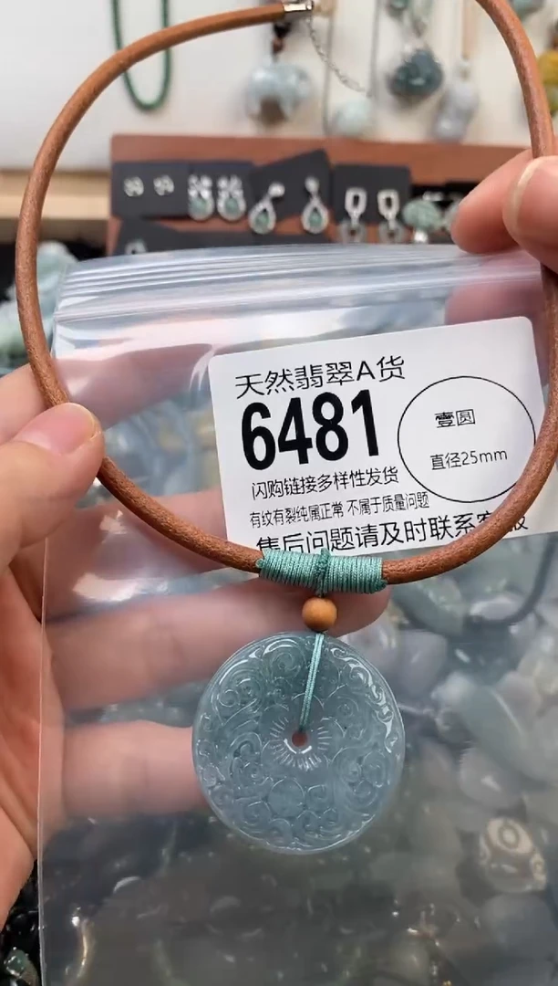 颈饰未镶嵌翡翠翡翠6481