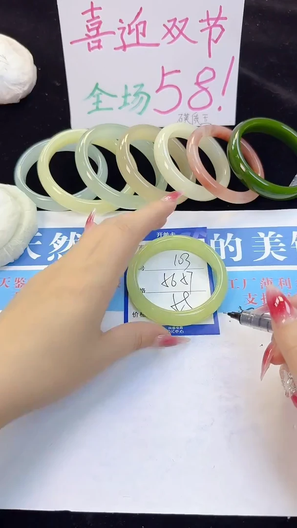 未镶嵌手镯石英质玉103