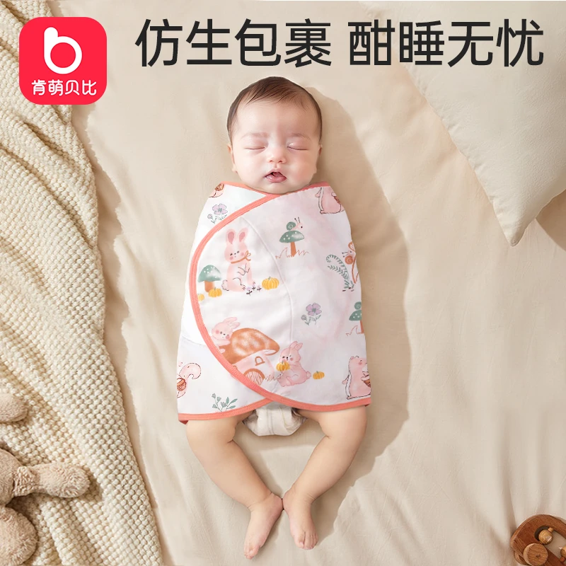 新生儿防踢抱毯防惊跳睡袋婴儿四季襁褓包巾防惊跳护翼魔术贴坐姿