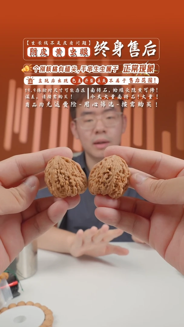 文玩核桃把件36mm一代南将石(S)有浮黄-331