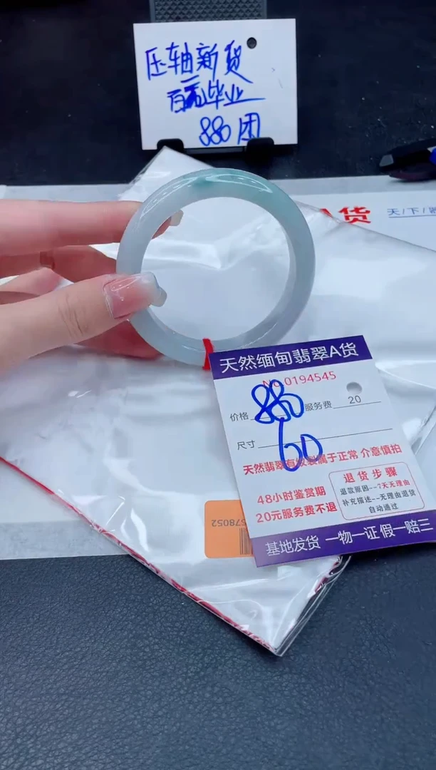 翡翠手镯未镶嵌880.00000