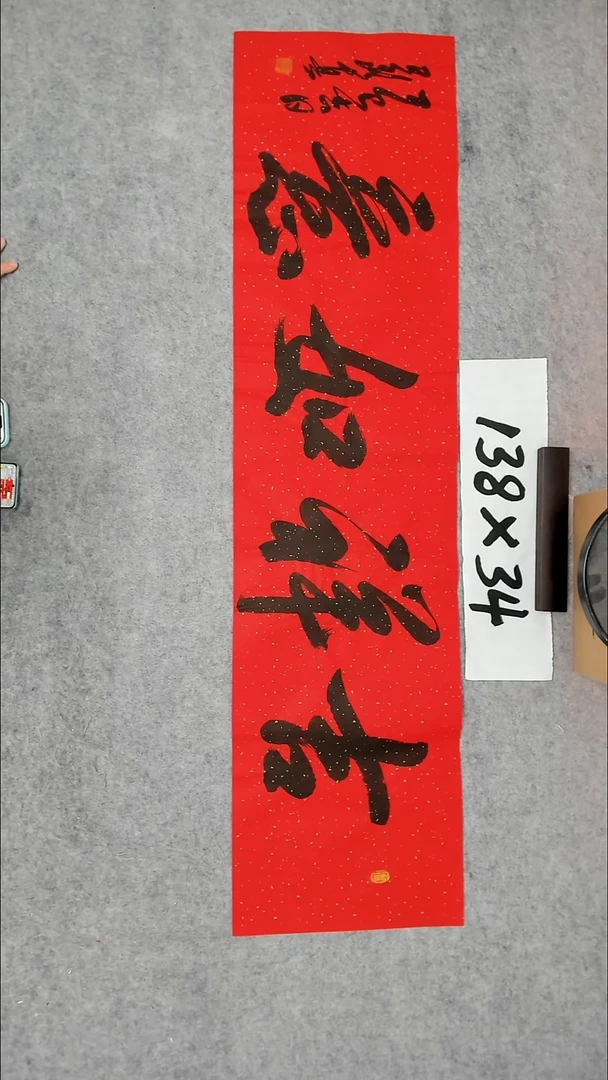 书法吕老师书法作品