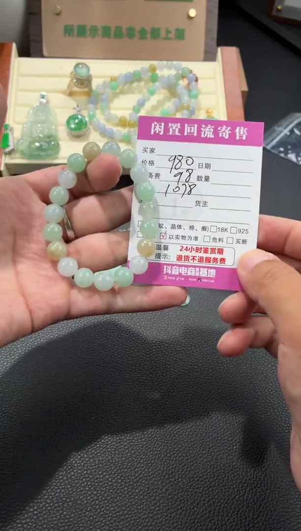 未镶嵌手串翡翠00002451