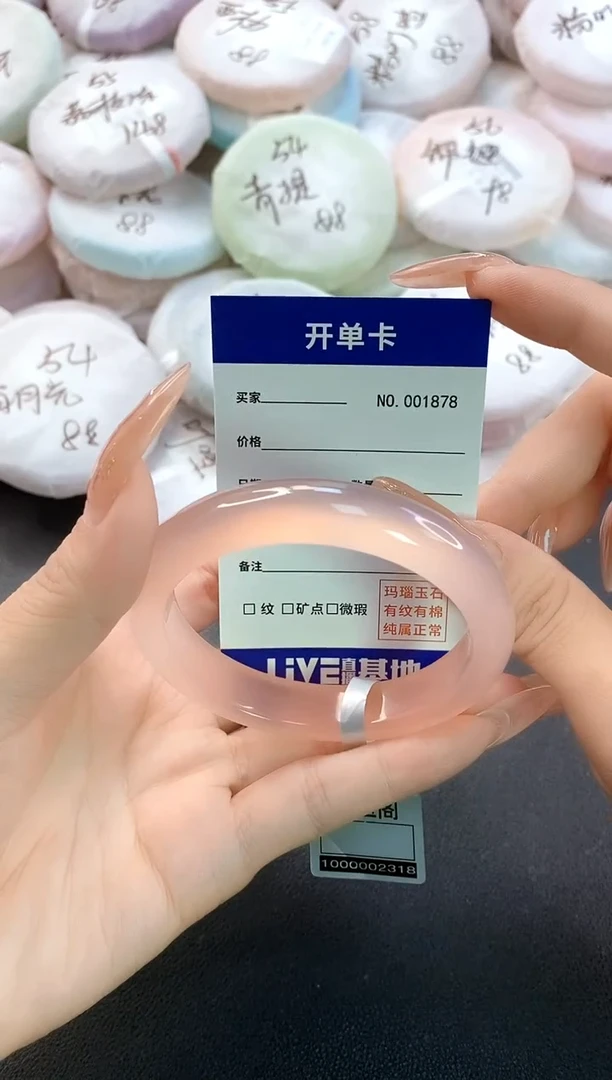 手镯玛瑙/玉髓未镶嵌1878圈口56