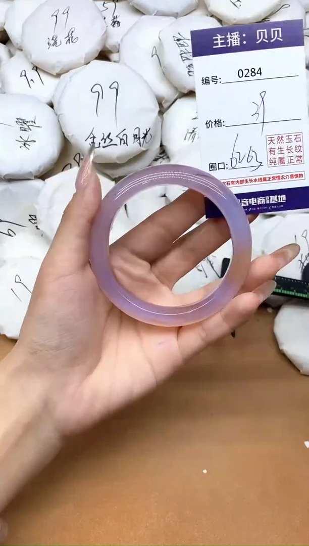 手镯玛瑙/玉髓未镶嵌284