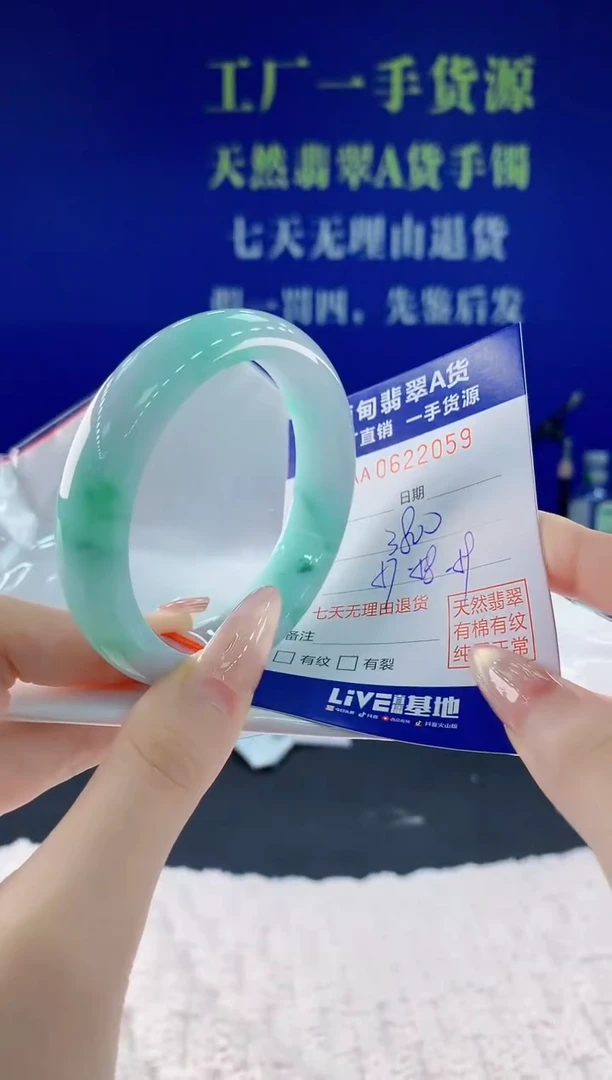 翡翠手镯未镶嵌59天然翡翠A货