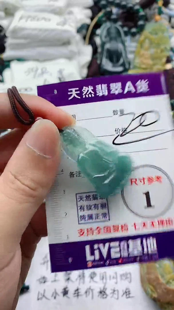 颈饰未镶嵌翡翠888