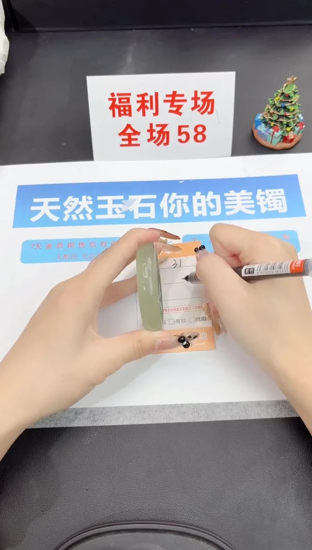 未镶嵌手镯石英质玉31-50.5