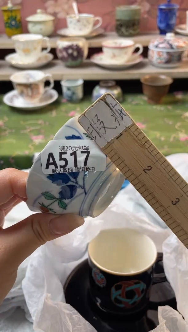 瓷片红*?瓷器瓷器A517