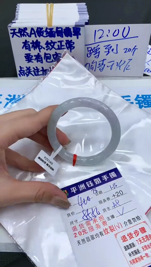 【闪购商品】翡翠手镯未镶嵌400400400