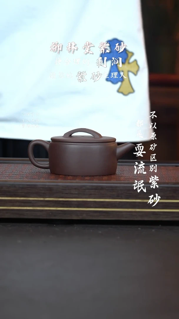 茶壶紫砂剑流汉瓦  老紫泥