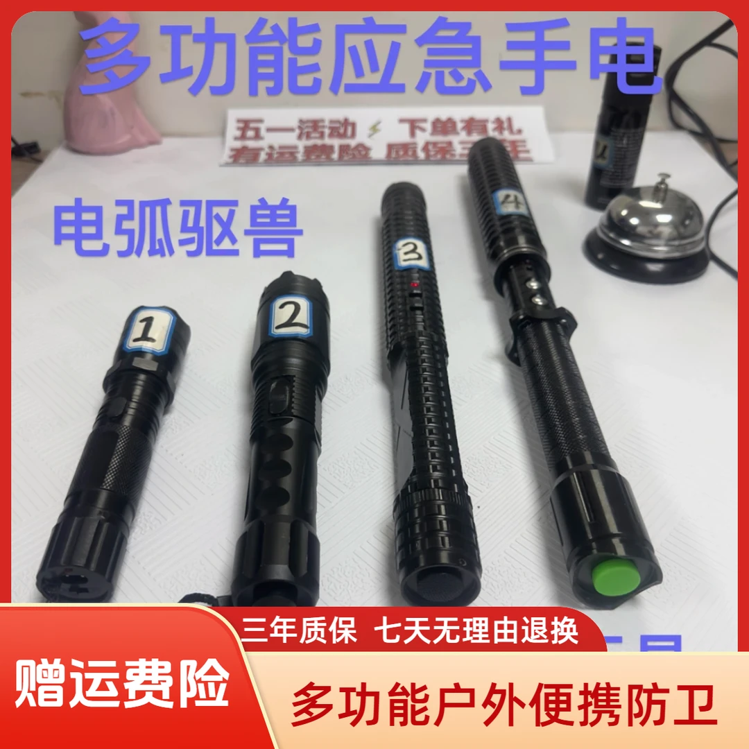 【黑鹰系列都在这】X4X8X10赶猪棒多功能大功率随身便携高压男女