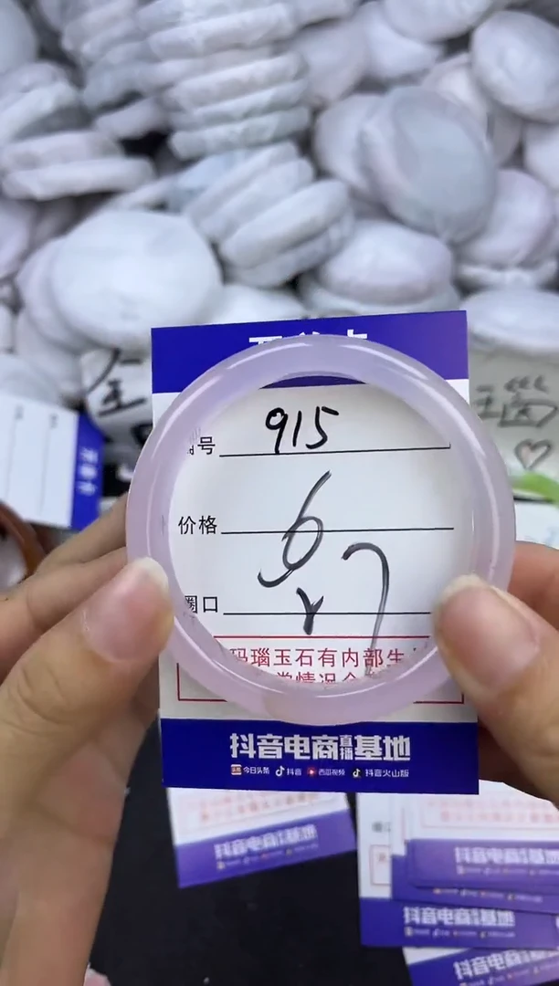 玛瑙/玉髓手镯未镶嵌915