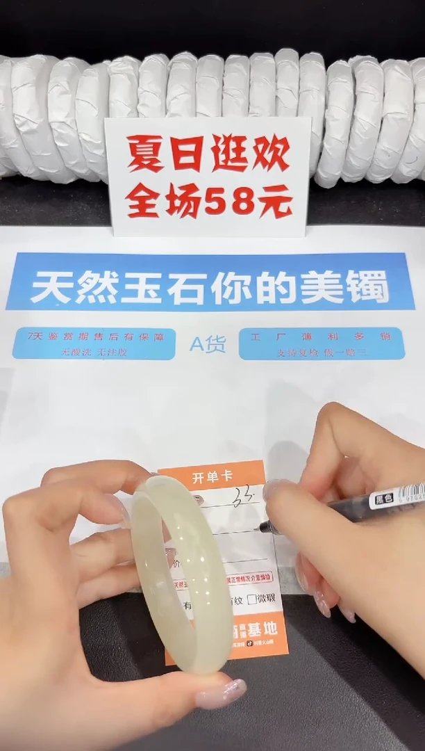 石英质玉手镯未镶嵌33-60
