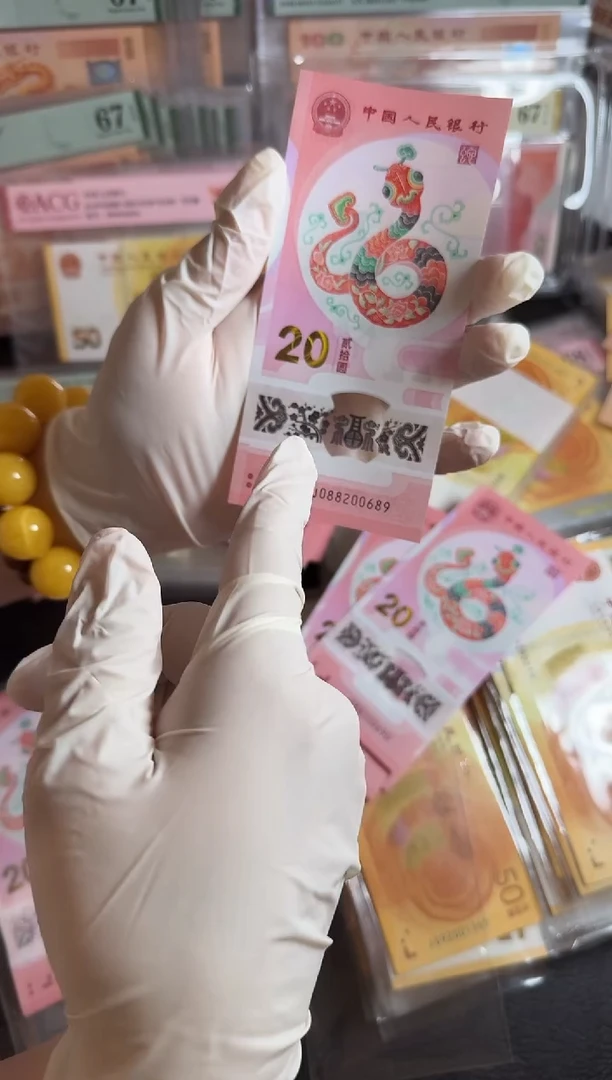 【闪购商品】纸088200689蛇.....如图发货