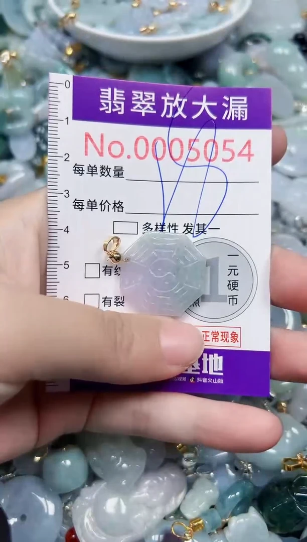 颈饰未镶嵌翡翠5054