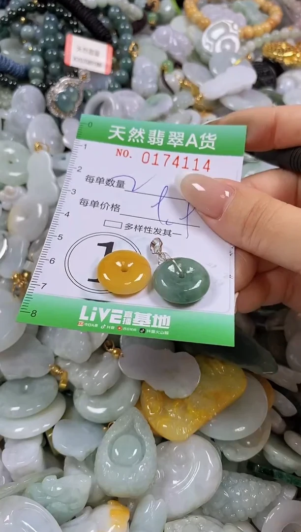 翡翠未镶嵌颈饰闪购0174114