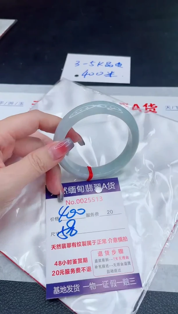 未镶嵌手镯翡翠400.00