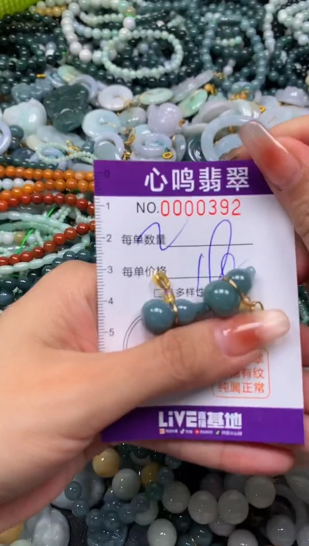 颈饰未镶嵌翡翠闪购00392