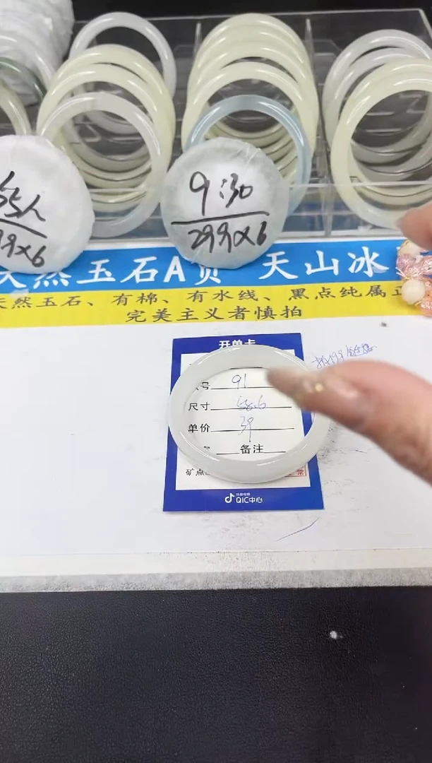 【闪购商品】石英质玉手镯未镶嵌91