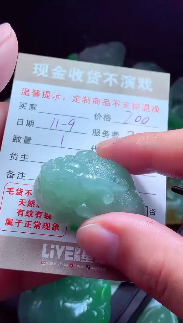 未镶嵌定制翡翠开***凤翡翠毛货定制516223