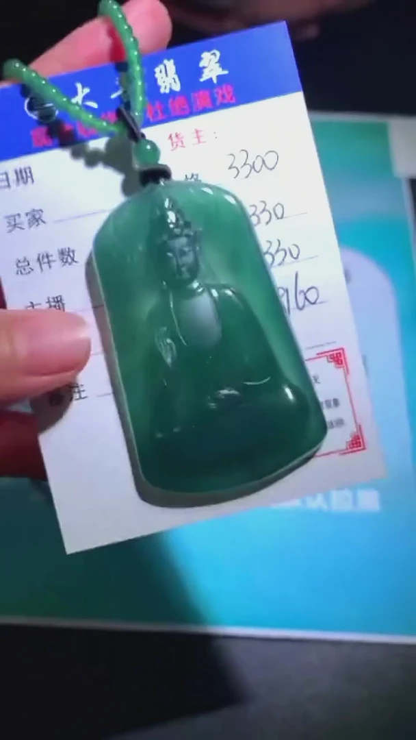 未镶嵌定制翡翠p-毛货不退不换-多样性发货