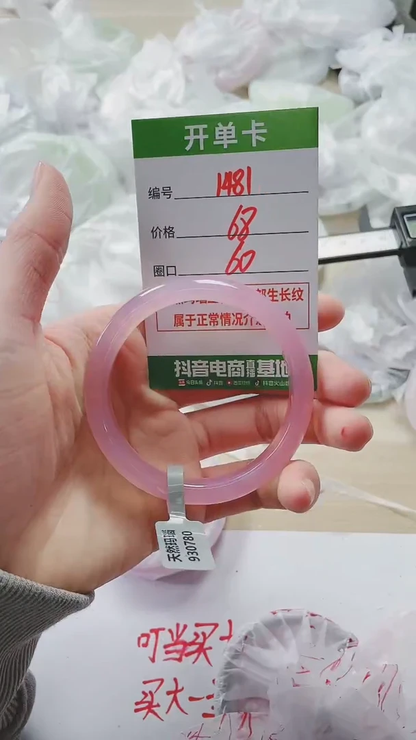 【闪购商品】玛瑙/玉髓手镯未镶嵌1481ZF60