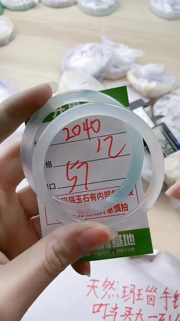 【闪购商品】玛瑙/玉髓手镯未镶嵌2040