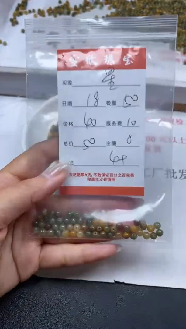 【闪购商品】翡翠颈饰未镶嵌雪欣散珠定制diy