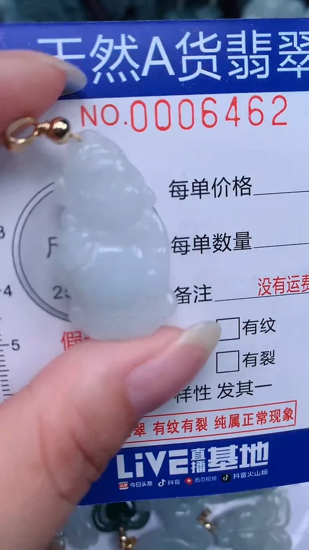 颈饰未镶嵌翡翠...0006462