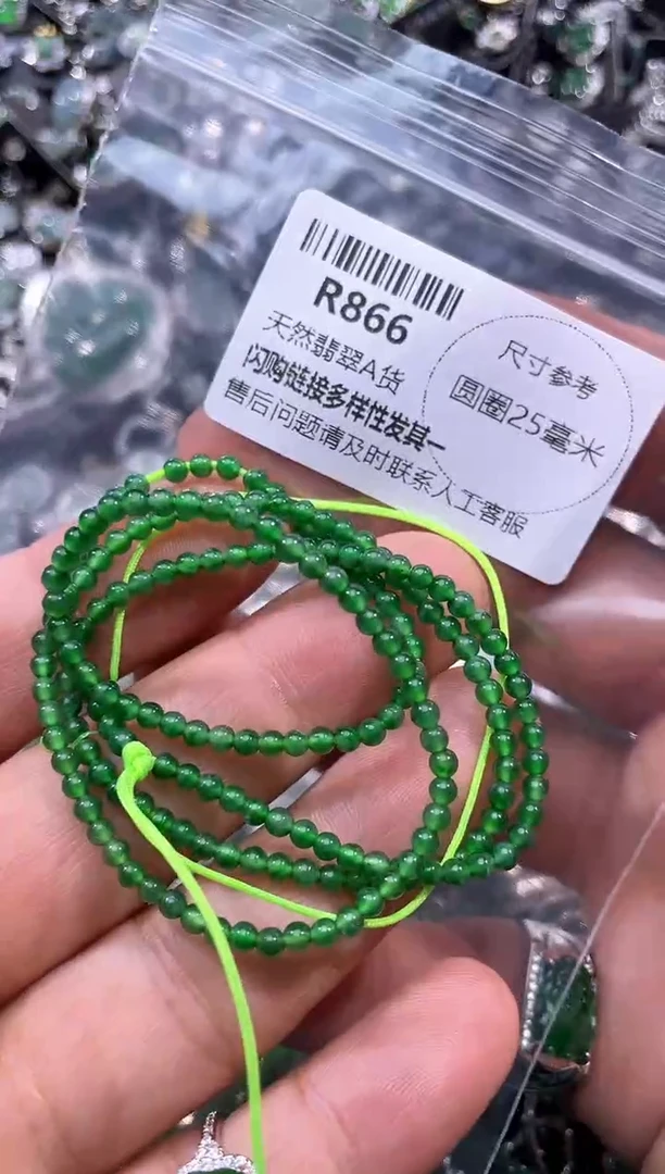 【闪购商品】翡翠颈饰未镶嵌R866项链 基地