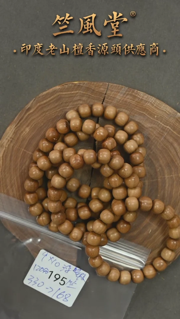 檀香木手串/手链印度珠胚希莫加9*10顺纹单圈 微瑕随机发一（195