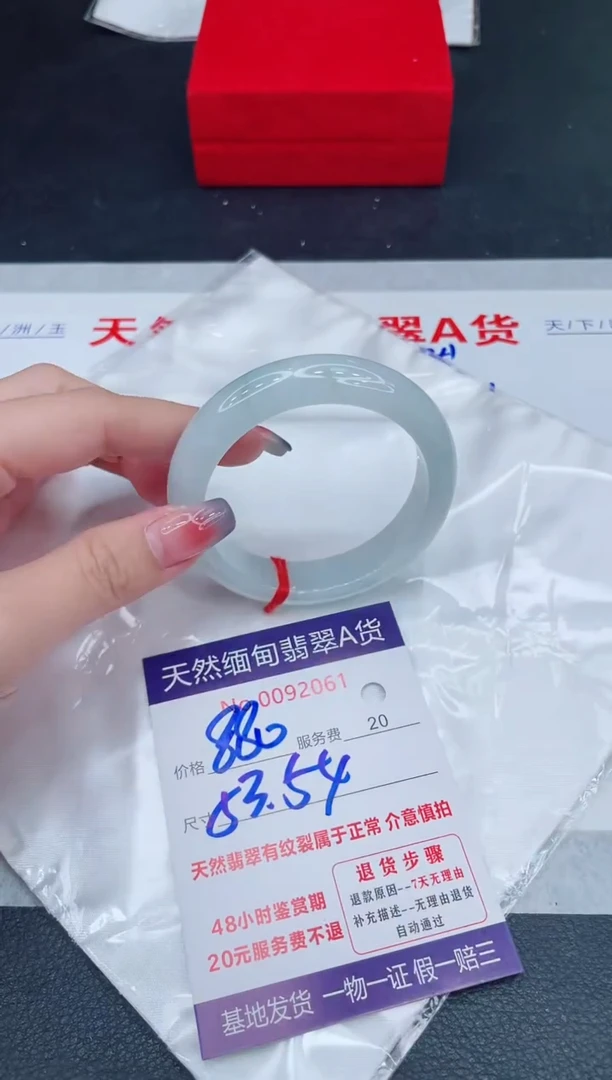 未镶嵌手镯翡翠880.00