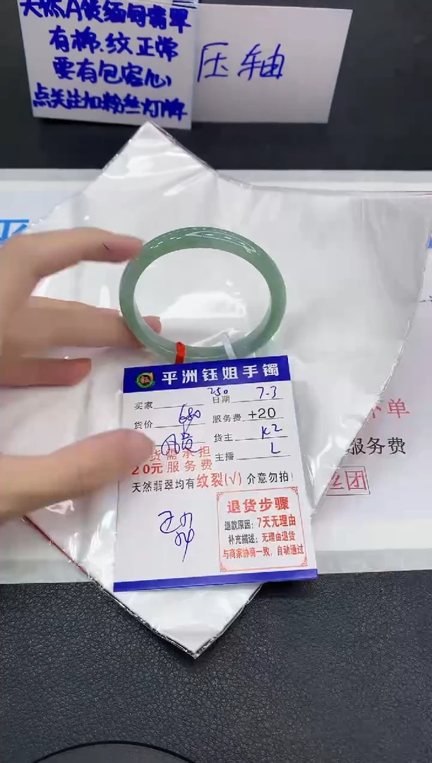 翡翠手镯未镶嵌1111111111111