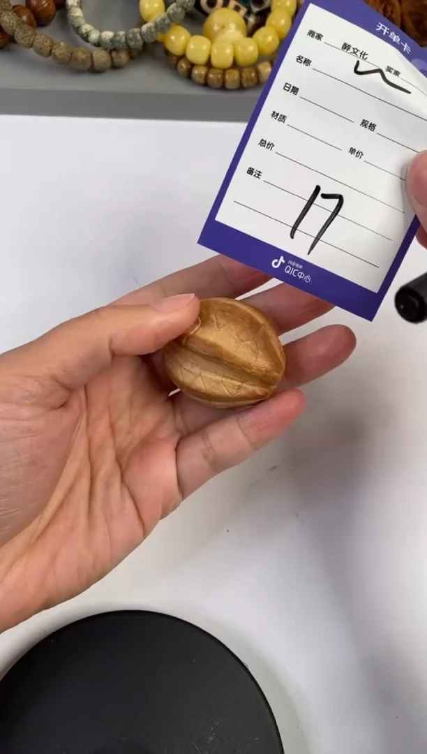 【闪购商品】橄榄核把件橄榄核把件