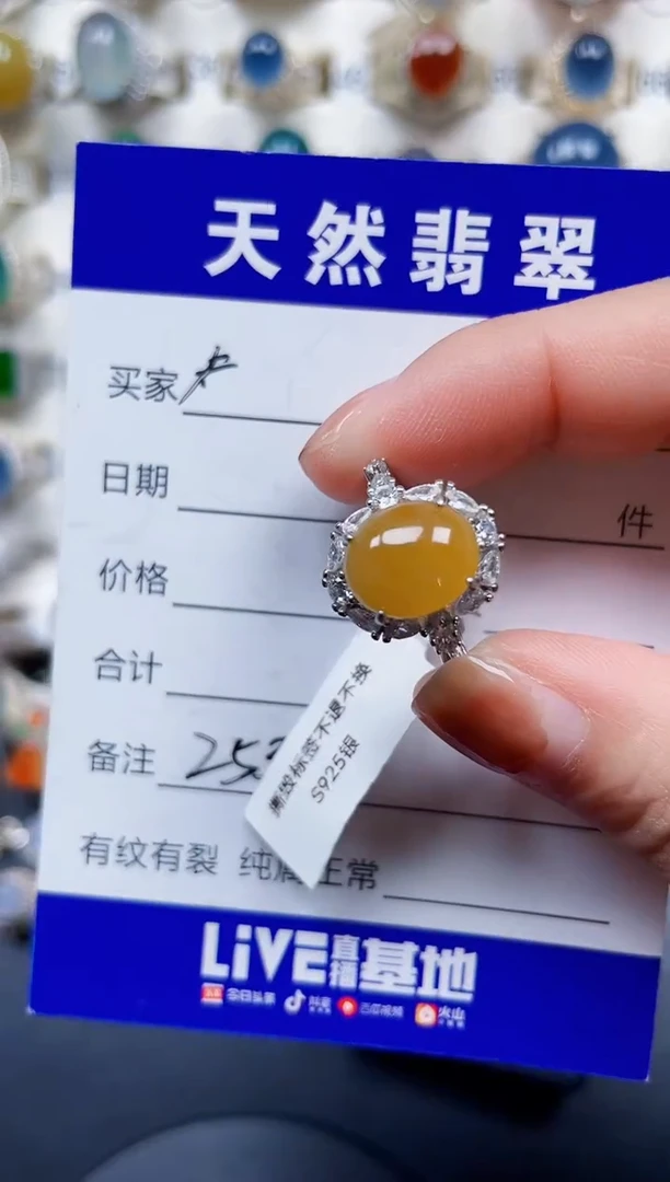 银S925镶嵌戒指翡翠253