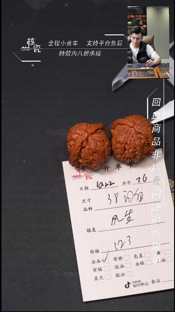 把件文玩核桃?***起闷白76