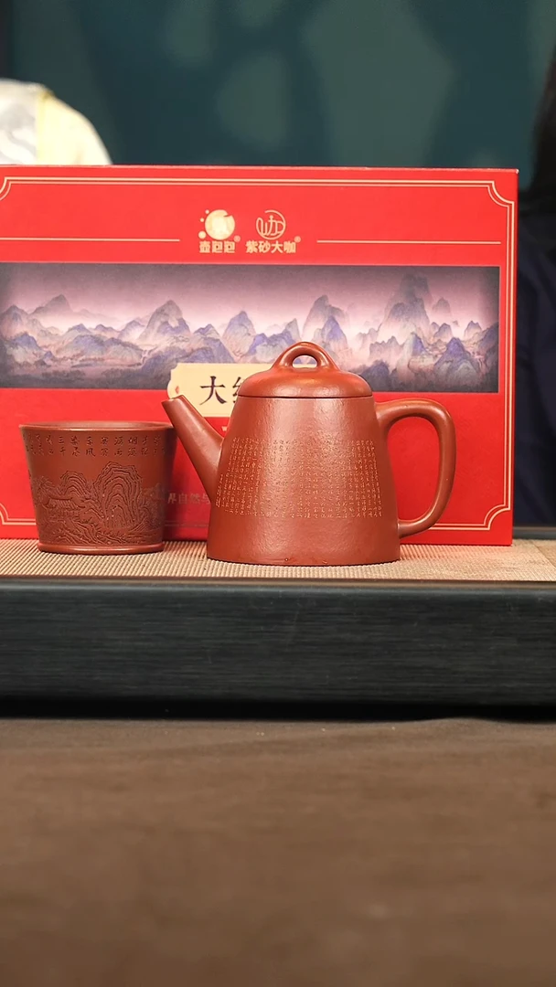 茶壶紫砂【P008】步步高升  300c  LJF