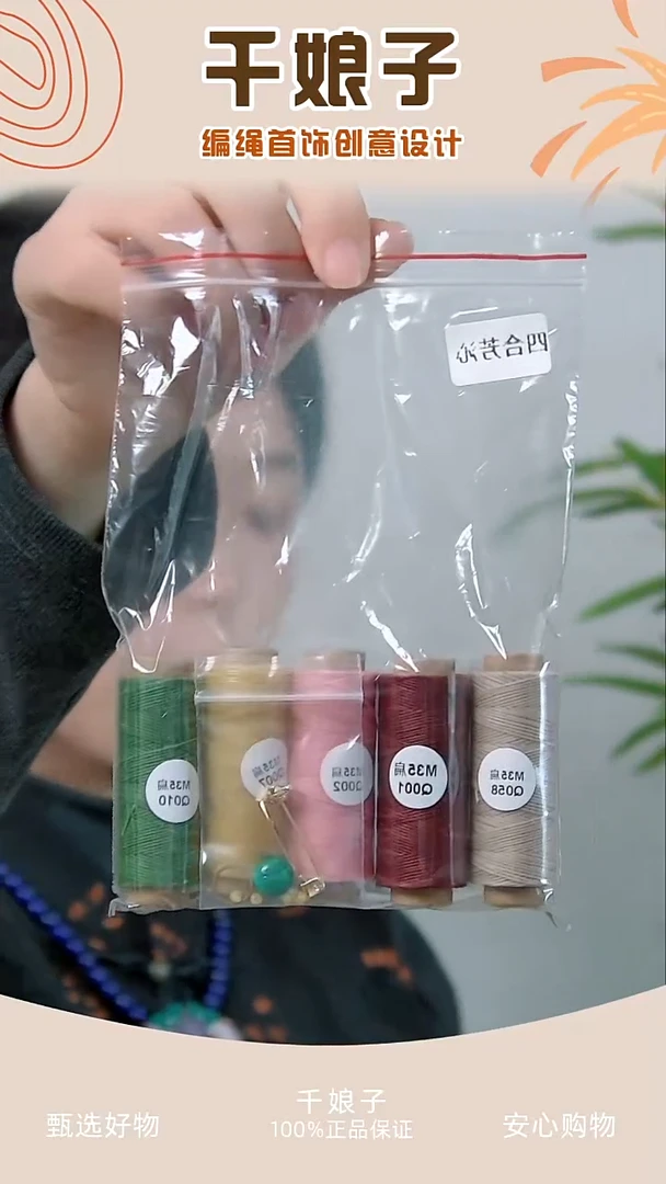 KC四合芳沁材料包 千娘子手工