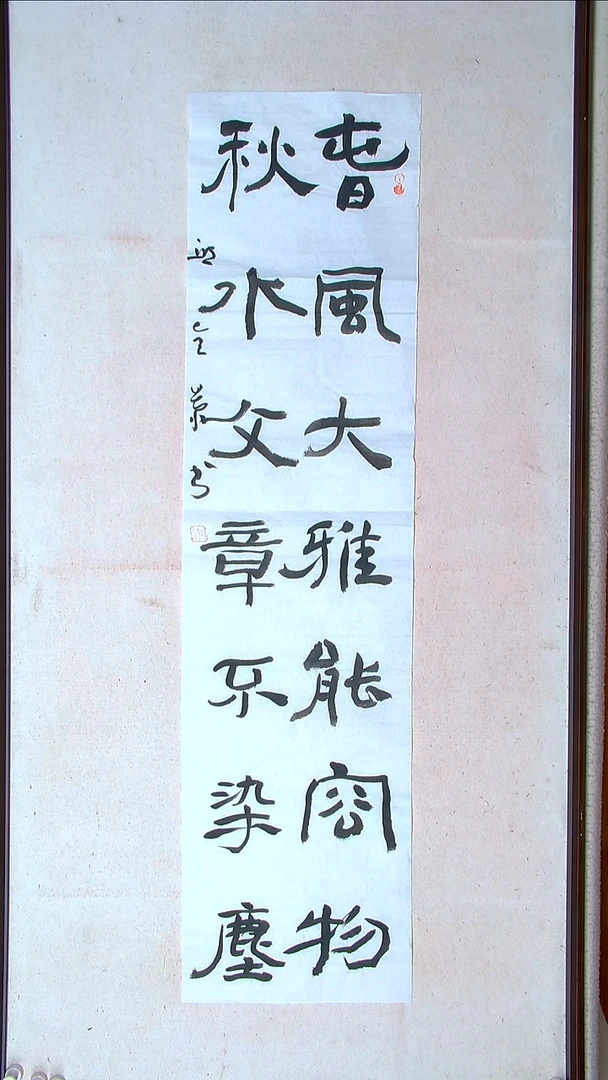 【闪购商品】书法邱全景 山东济宁138*34四平尺