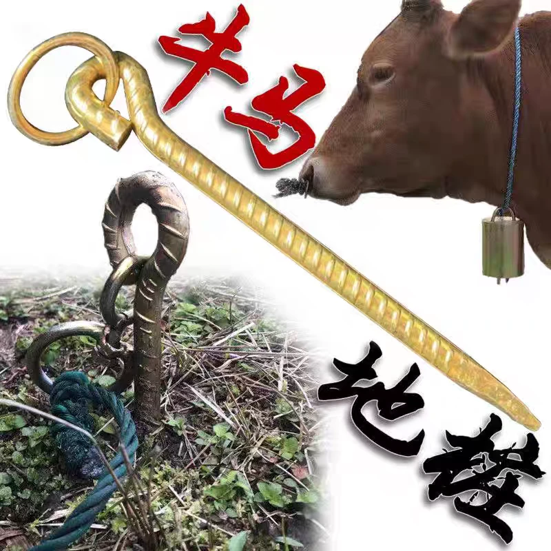 畜牧养殖用拴牛拴马拴狗地钉牛羊桩帐篷大棚地桩