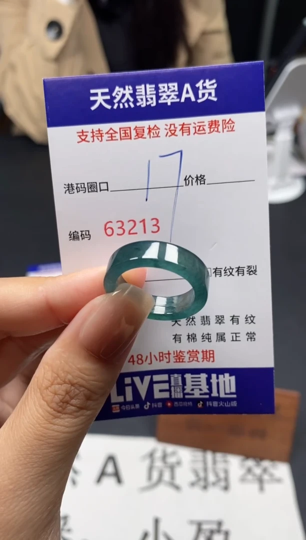 未镶嵌戒指翡翠天然A货翡翠3213