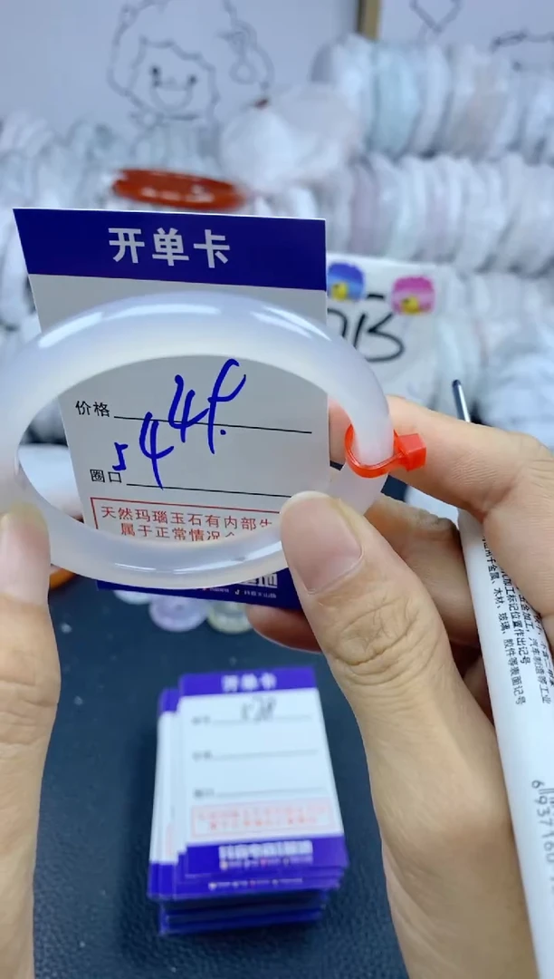 手镯玛瑙/玉髓未镶嵌577