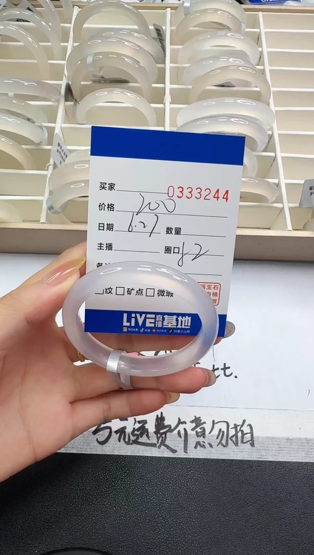 玛瑙/玉髓手镯未镶嵌3244