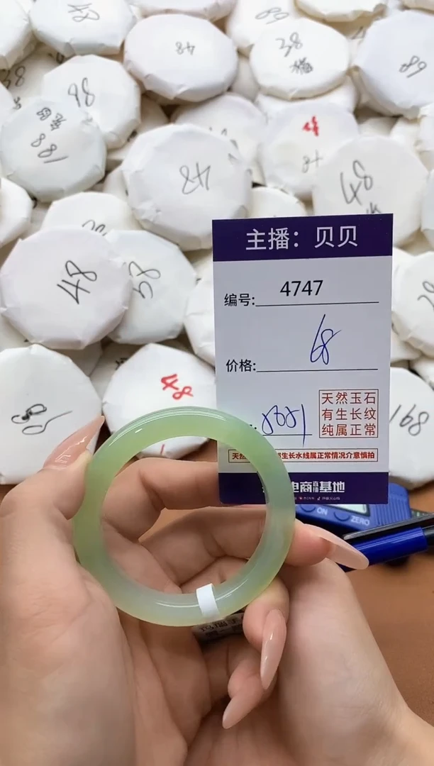 【闪购商品】玛瑙/玉髓手镯未镶嵌4747